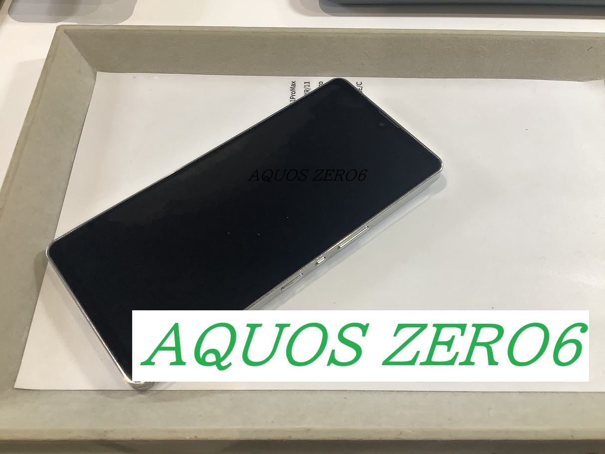 AQUOSzero6の充電口交換ならデータをそのまま・最短即日修理のスマホ修理工房八王子オクトーレ店へ